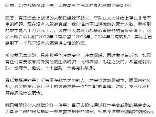 一匿名的乌克兰官员私下向采访者透露——
真正适合上战场的人都躲了起来，军队在人力