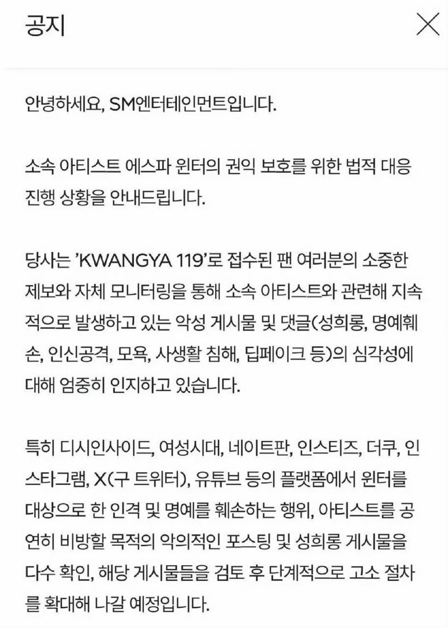 SM发布金玟庭告黑公告，已收集证据正在进行刑事控告及民事索赔程序，采取法律措施强