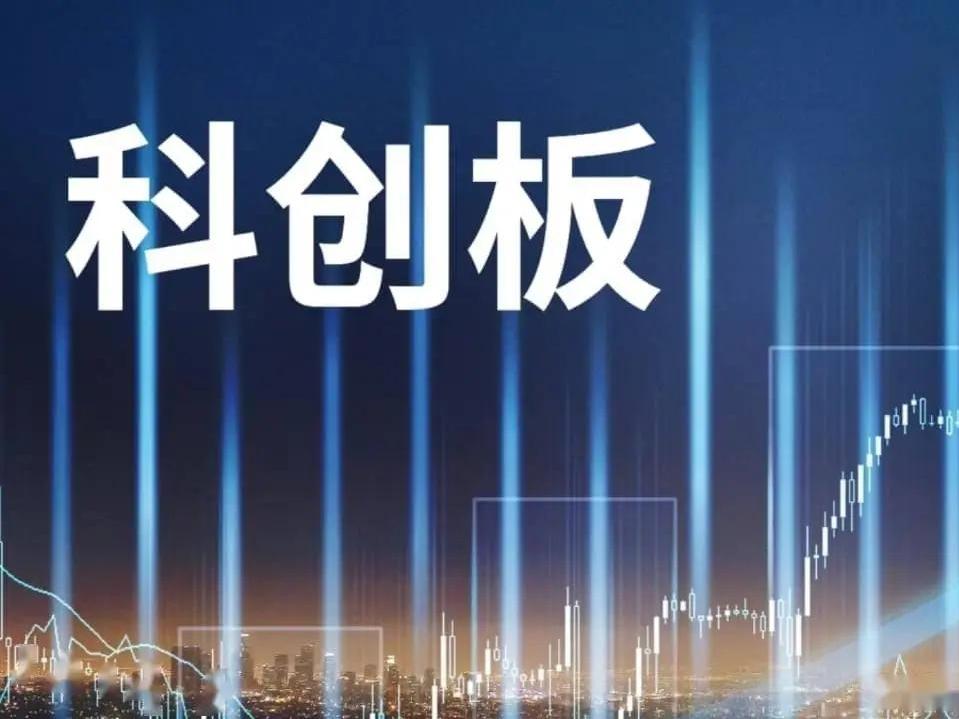 科创综指今年累计上涨18.9%，但是成分股中有7家公司股价下跌超过50%，另有2