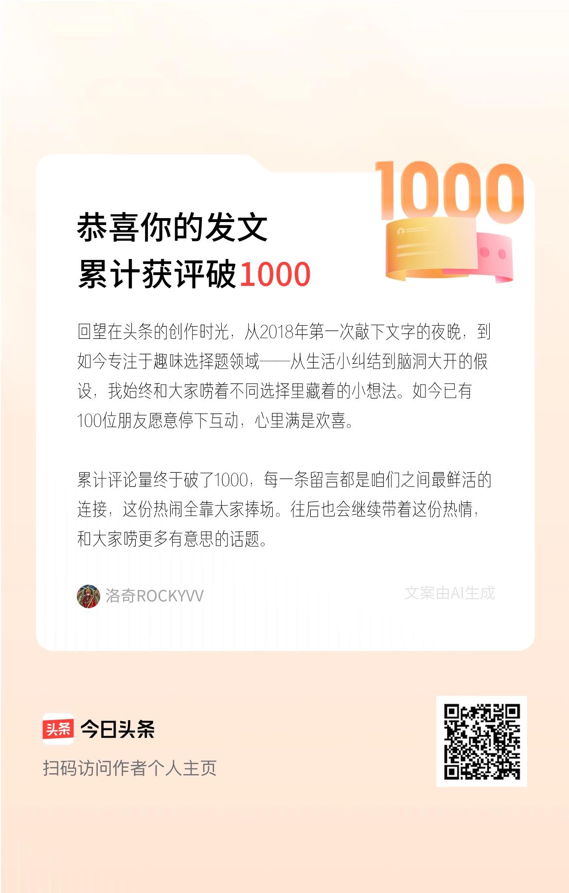 回望在头条的创作时光，从2018年第一次敲下文字的夜晚，到如今专注于趣味选择题领
