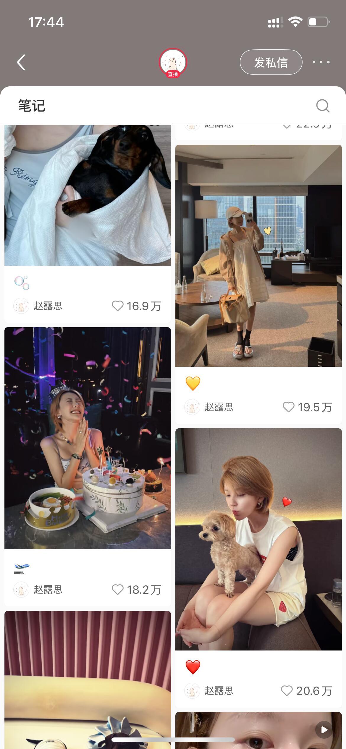 第一次见小红书每条笔记都这么多点赞的明星赵露思太厉害了吧！ ​​​