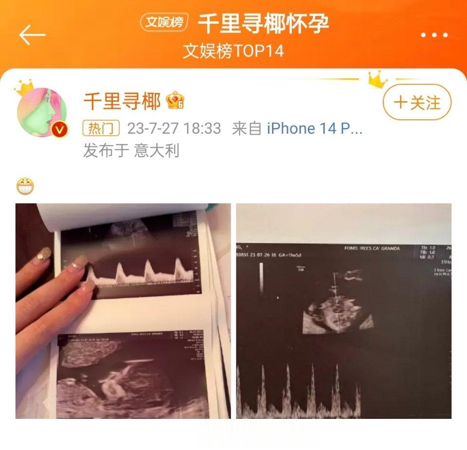 #千里寻椰怀孕# 女权卖器博主要秒变母婴带货博主，所以说，不是不能生，而是和谁生