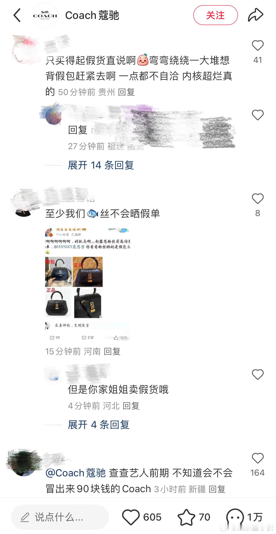 赵露思粉丝冲了Coach评论区，是因为虞书欣马上要代言了吗[疑问] ​​​