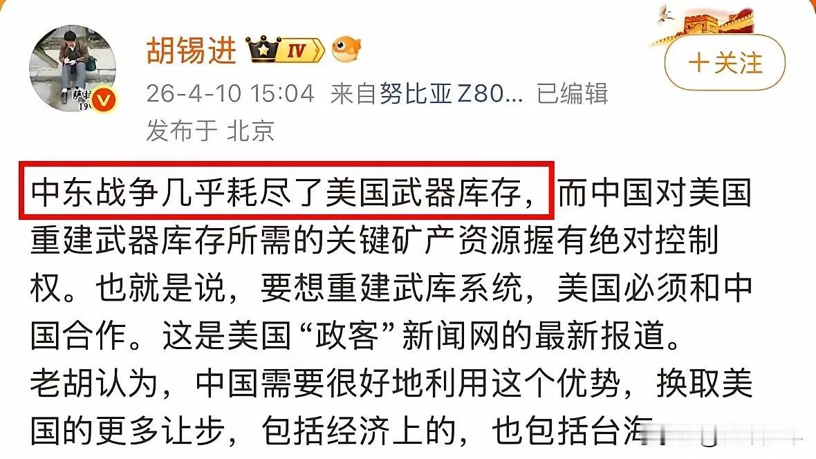 世界可能很快就会安宁，并重回正轨了，因为:
一，中东战争，耗光了美国的武器库存；