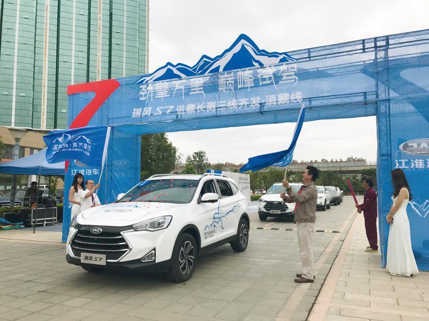 瑞风S7进藏巅峰试驾5月5日从上海启航，沿途征服了恩施大峡谷、山路十八弯、难于上