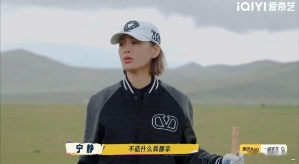 宁静捡个牛粪也要看颜值 笑不活！这年头卡颜卷到牛粪了！《一路繁花》宁静捡牛粪先筛