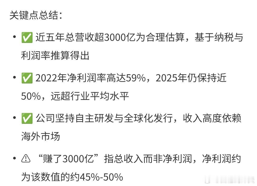 米哈游还是很赚钱的，营收达到3000亿，税收150亿 