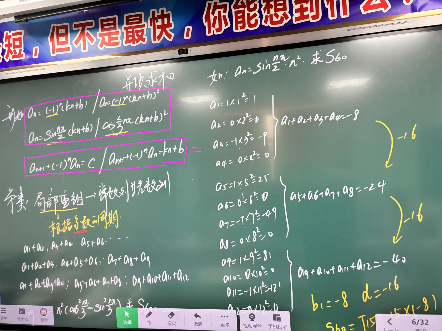 你们讲了吗数列并项求和和分段奇偶数列