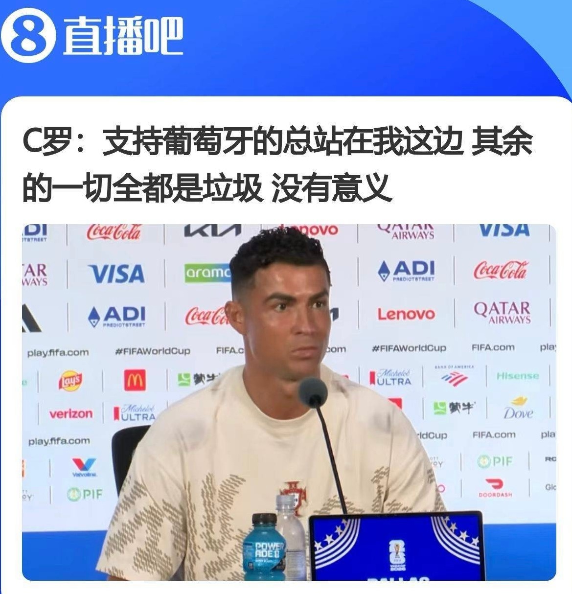 什么是真性情？什么是没素质？40多岁了，出口总是这么荒唐。世界杯