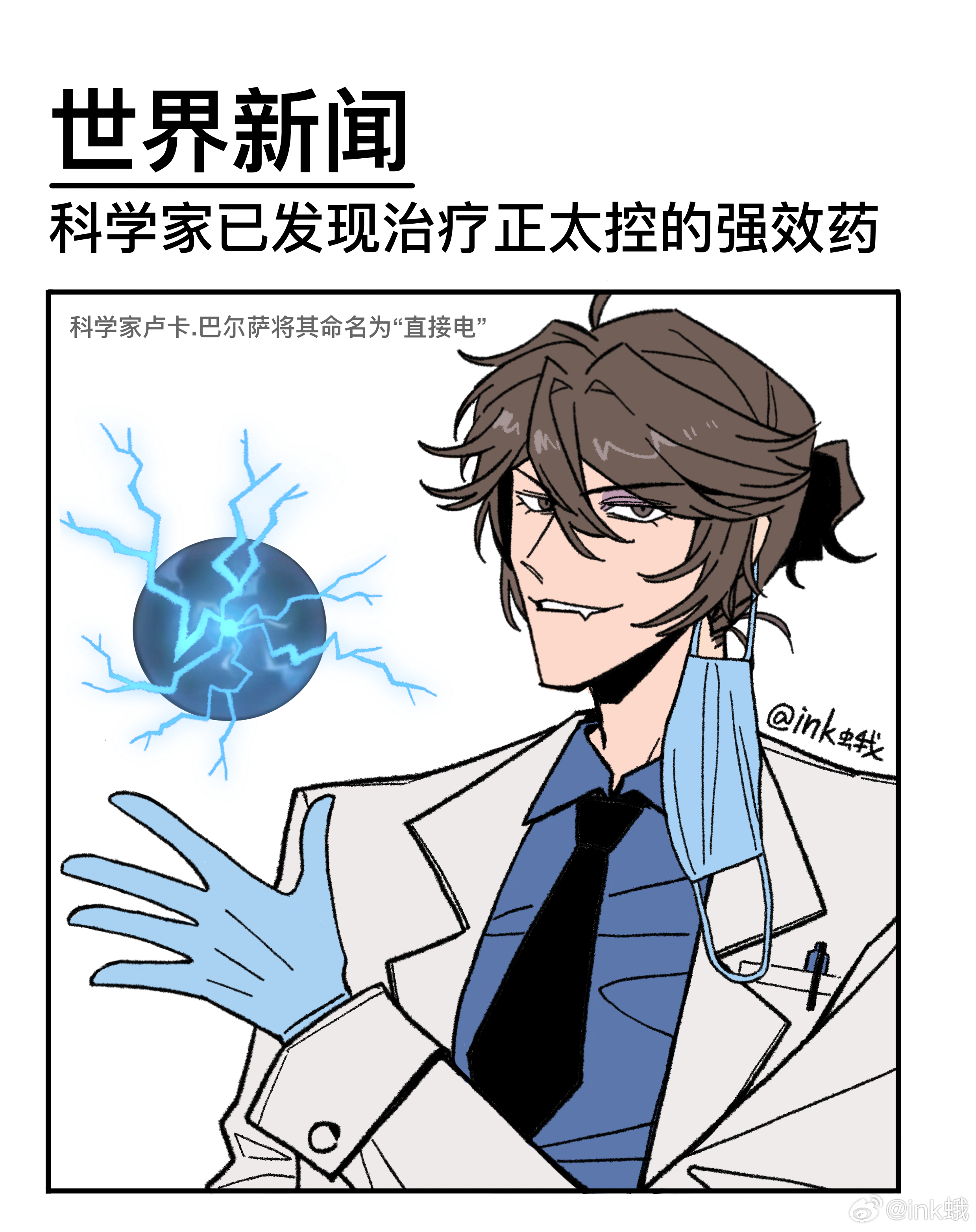 第五人格[超话]第五人格 《正太控有救了！》科学家已找到治疗正太控的强效药，并且
