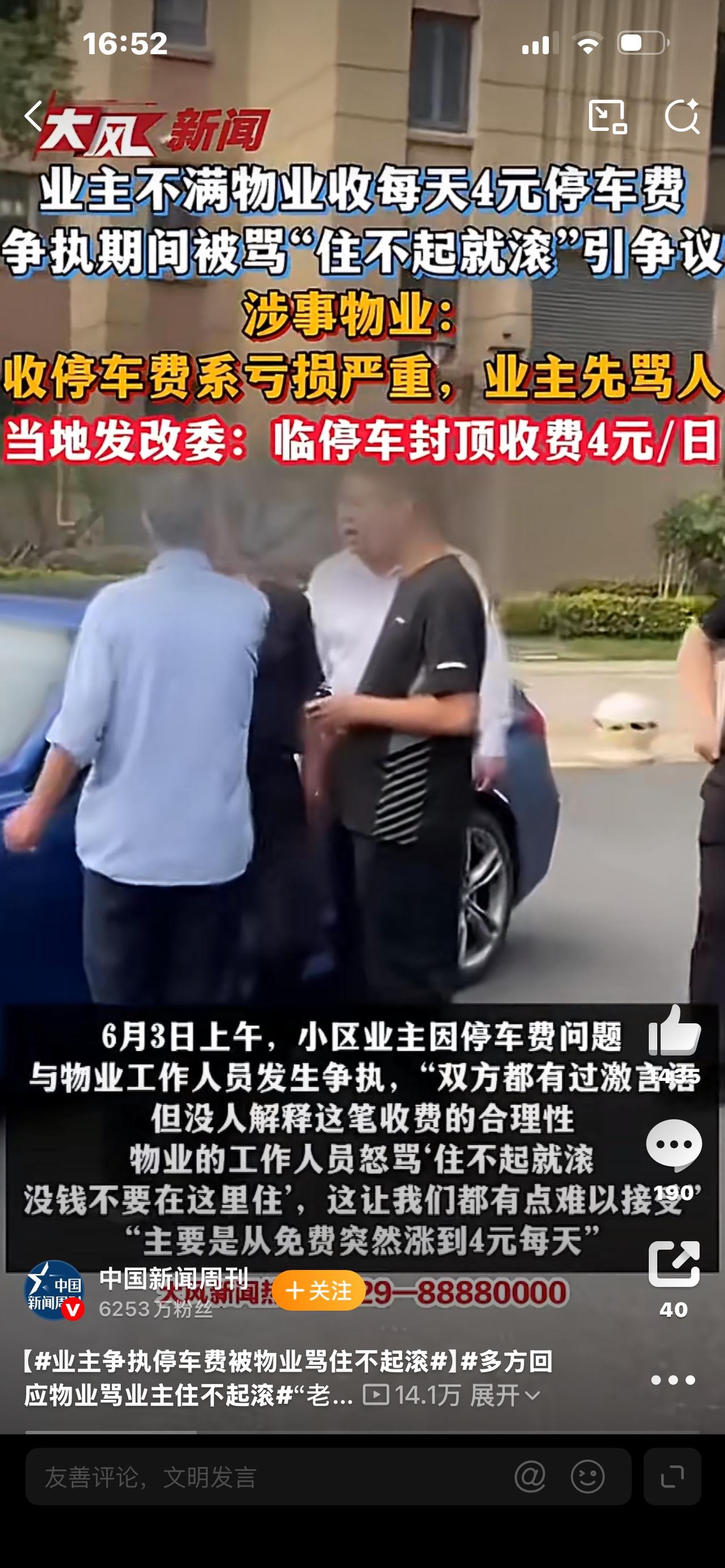爆款视频文案：物业怒斥业主：住不起就滚！



1、只因业主提合理诉求，物业出言