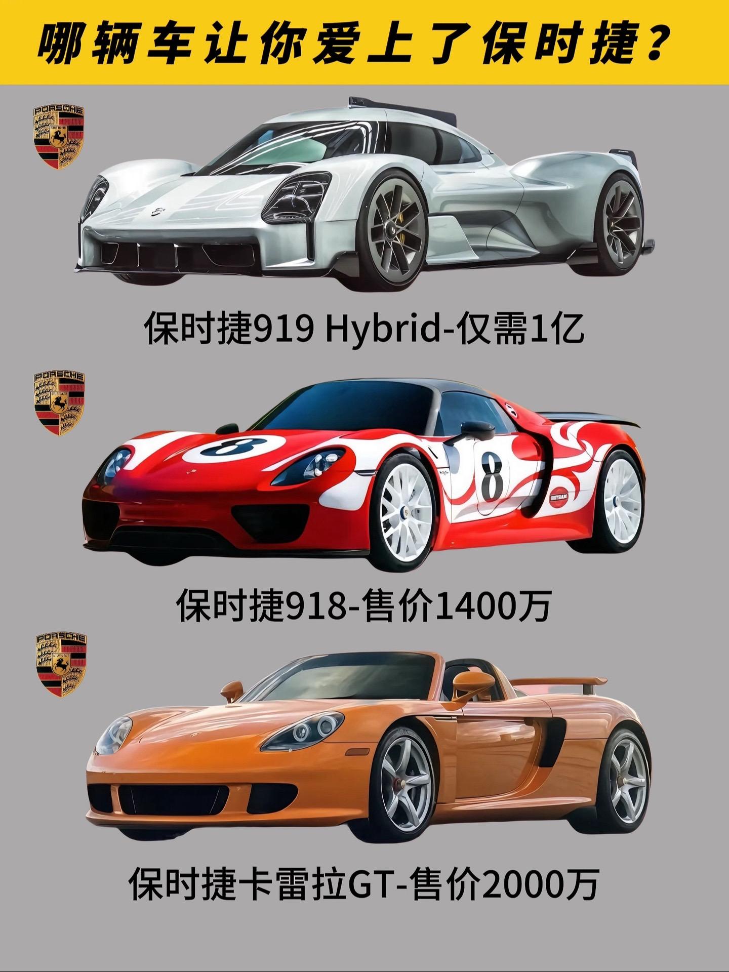 所以是哪辆车让你爱上了保时捷？