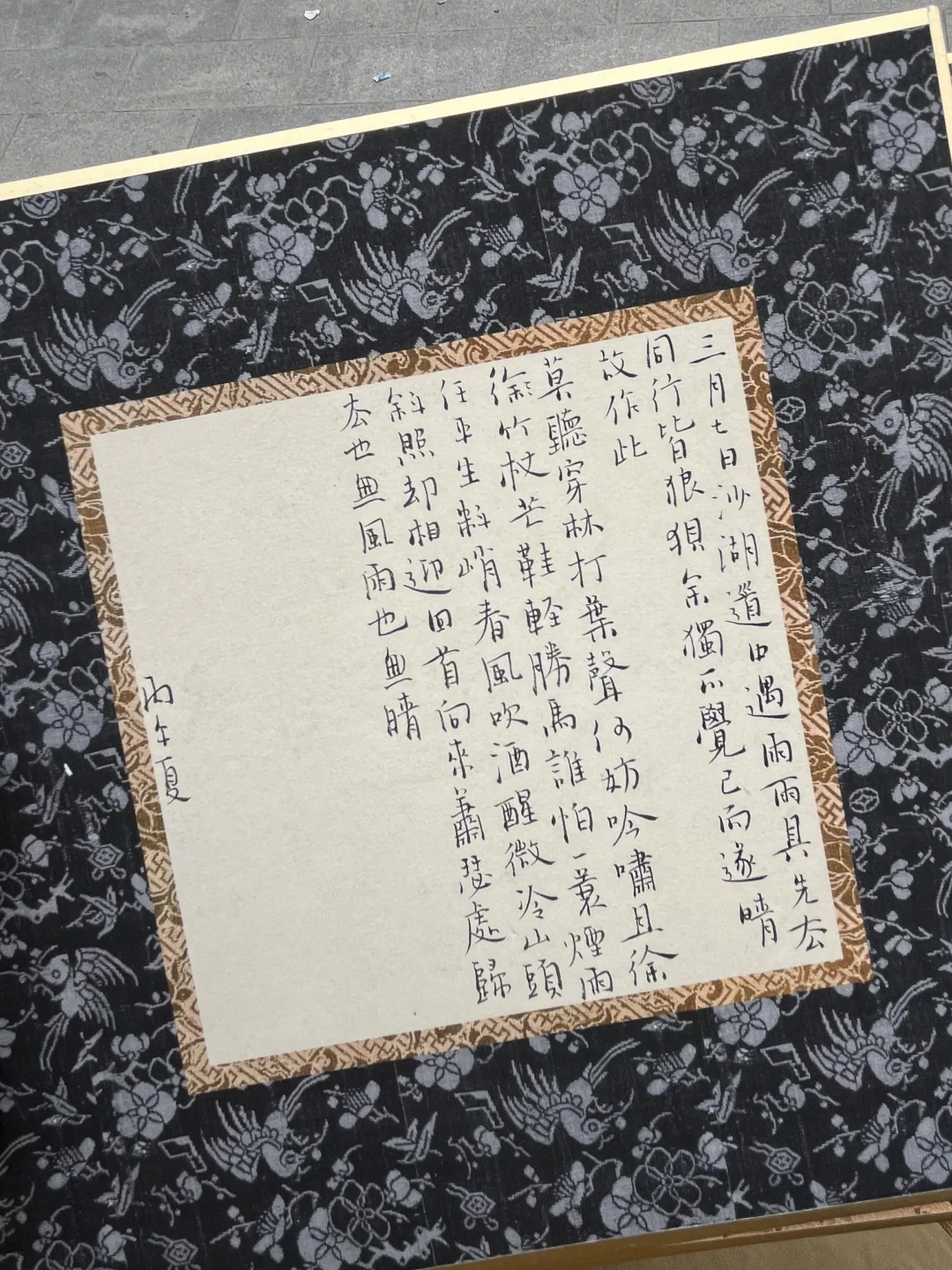 小楷