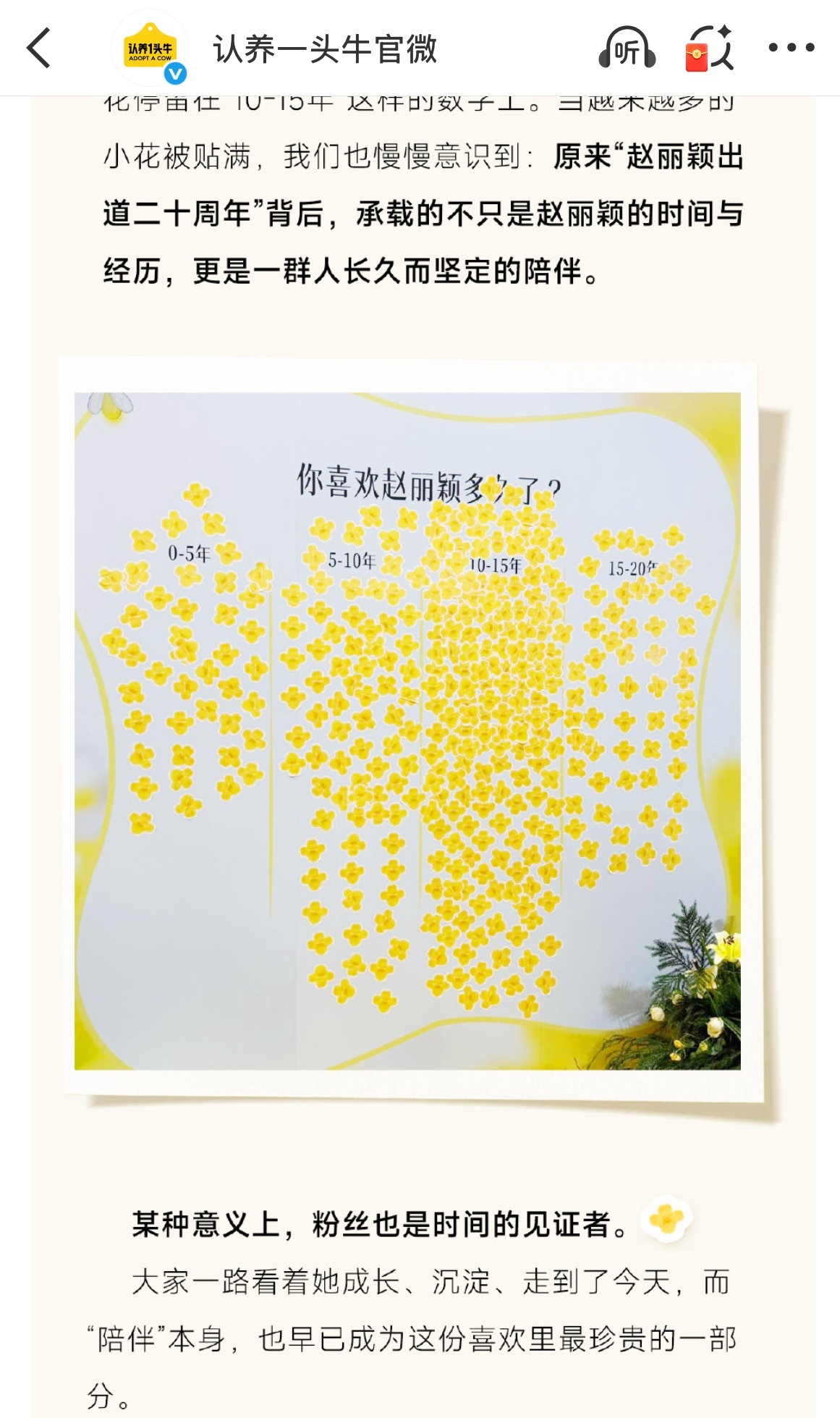 赵丽颖 “时间会回应每一份认真而长久的热爱。”再配上这个图，我真的哭🥹 