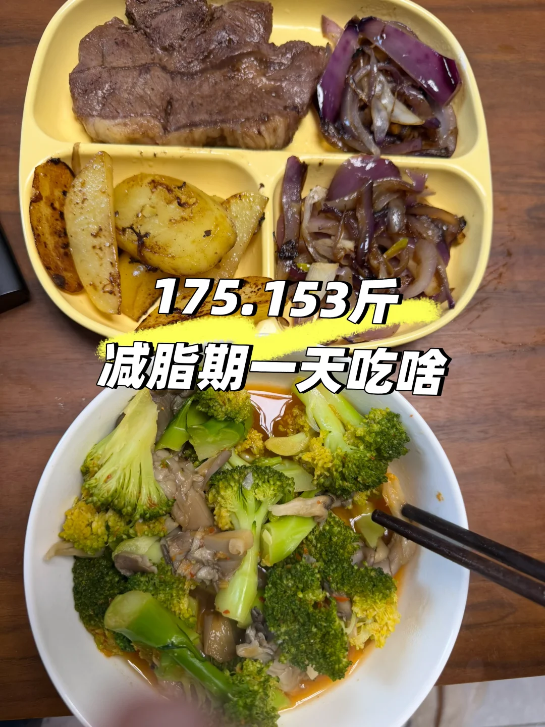 分享打卡减脂餐