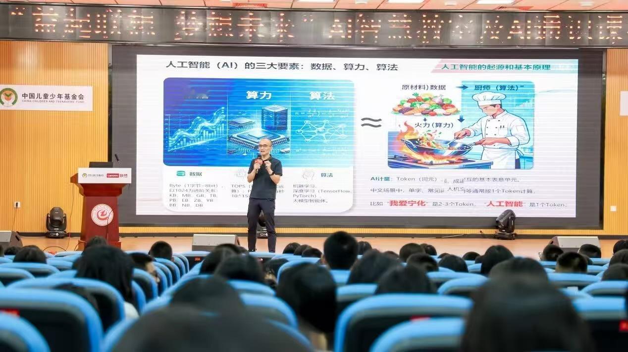 一堂没有试卷的AI课，正在改变山里孩子的未来
 
6月3日，福建宁化县城东中学迎