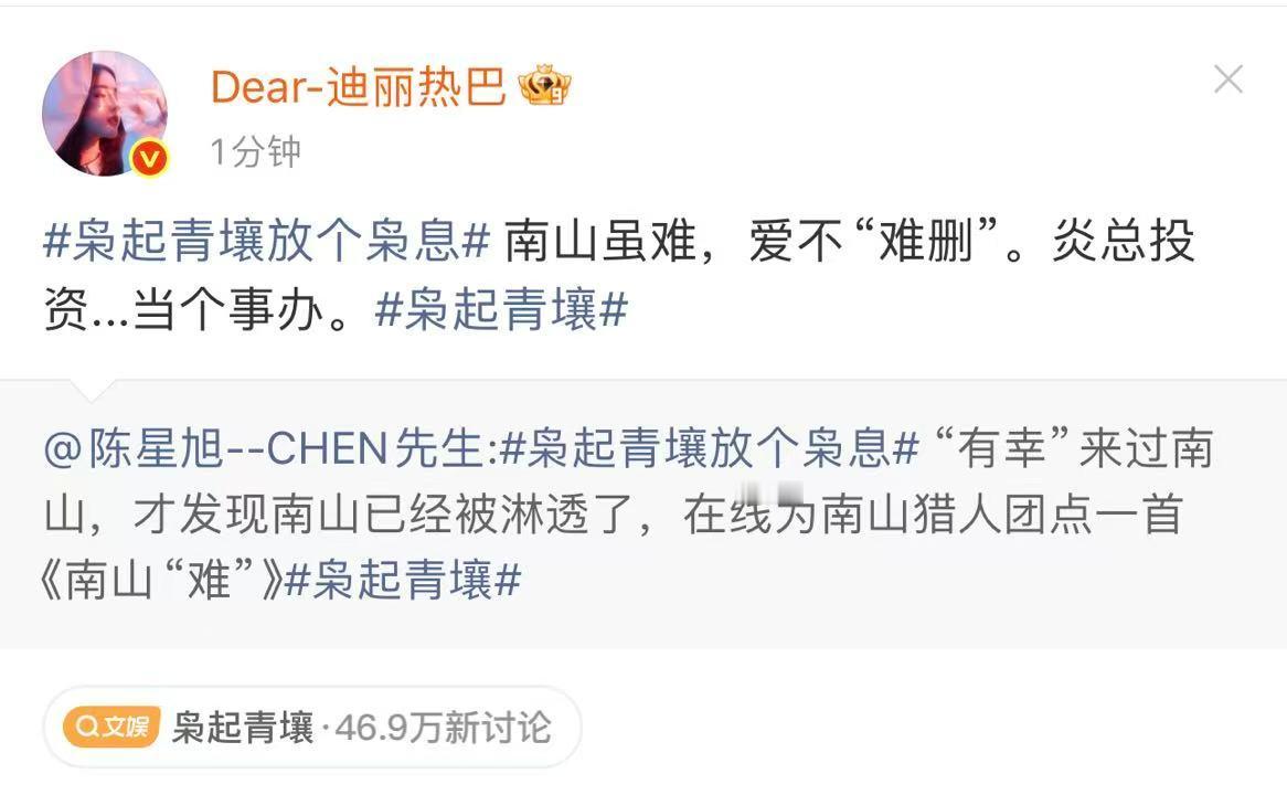 迪丽热巴转发陈星旭迪丽热巴转发回应陈星旭迪丽热巴转发陈星旭 