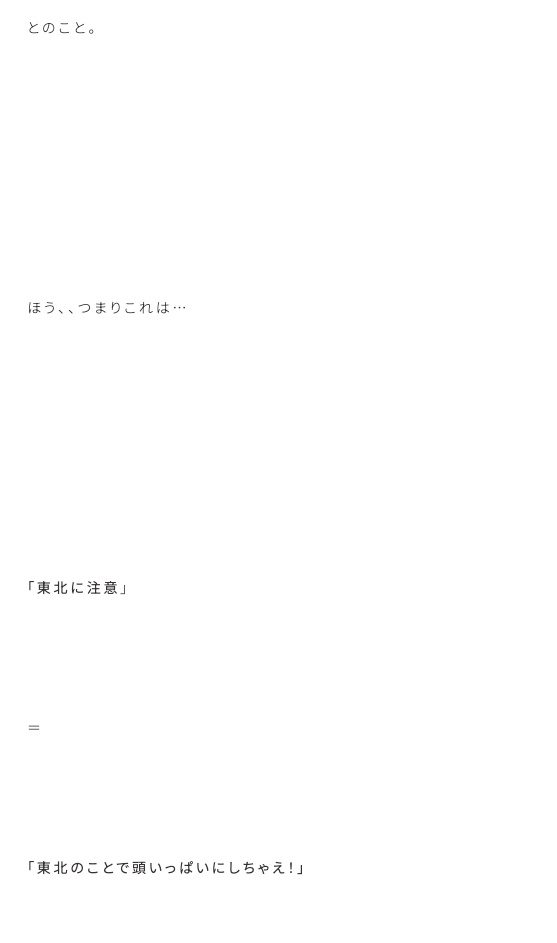 山川宇衣「つい先日、何気なく立ち寄った神社でおみくじを引いたら、そこには「中吉」