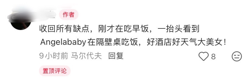 🍠有个博主去一家餐厅吃饭，本来不是很推荐的还列了一堆缺点，结果转头看见ange