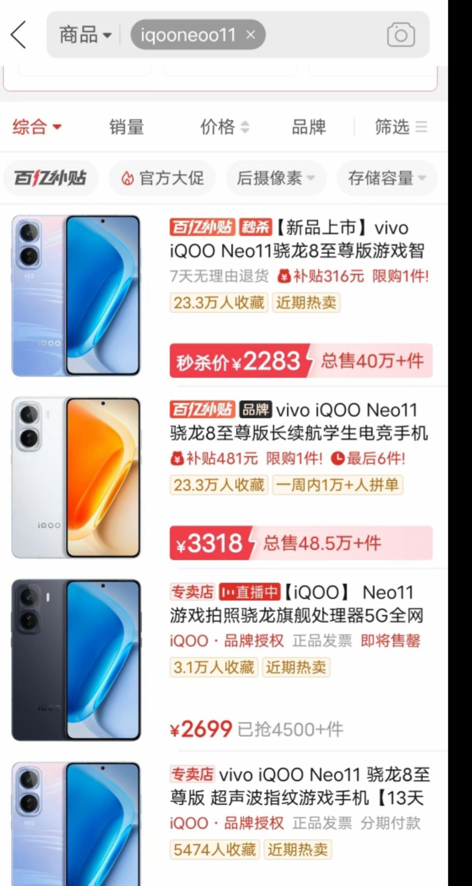 手机 涨价确实涨了，年前不到2100，前两天2100多，现在将近2300 