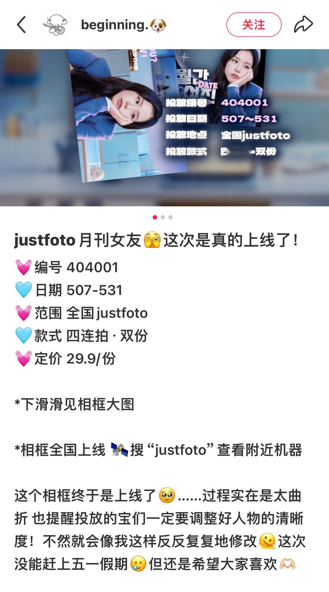 kimjisoo  有粉丝弄了justfoto 月刊女友相框金智秀月刊男友 喜欢