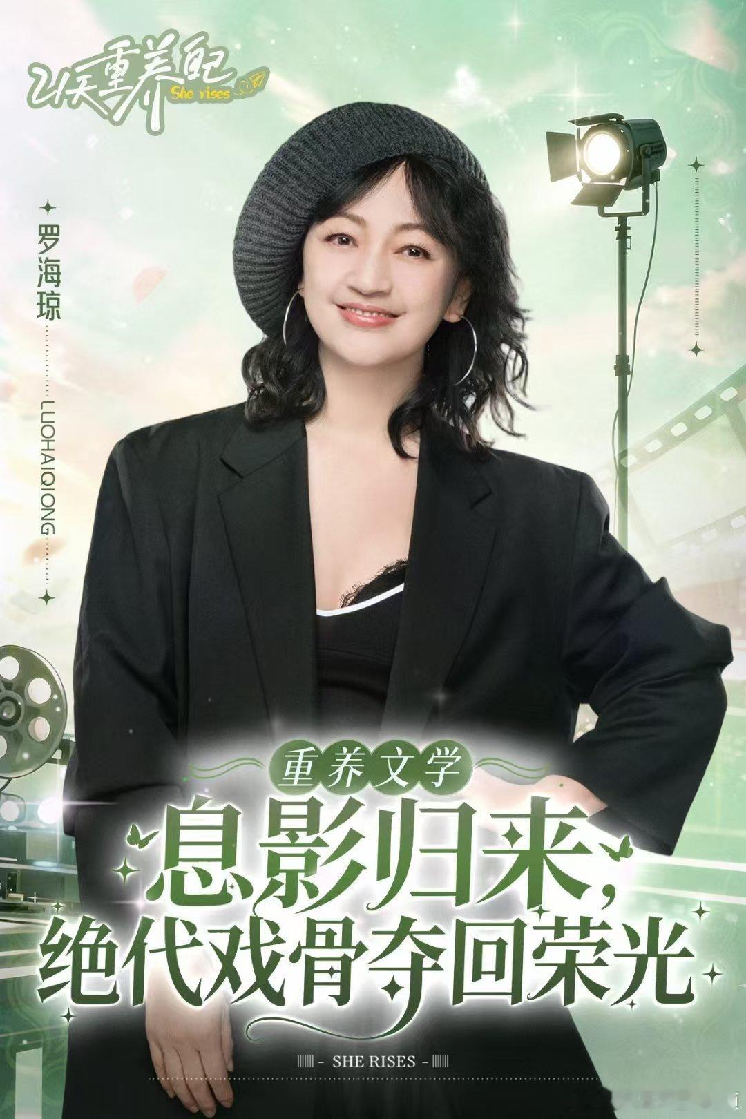 内娱综艺直面中女困境21天重养自己五位姐姐一同蜕变成长，在专业指引下调整身心状态