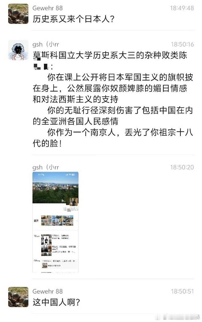 中国留学生被指课堂披旭日旗 从早年论坛时代的西祠胡同极端媚日精日的中日关系论坛，