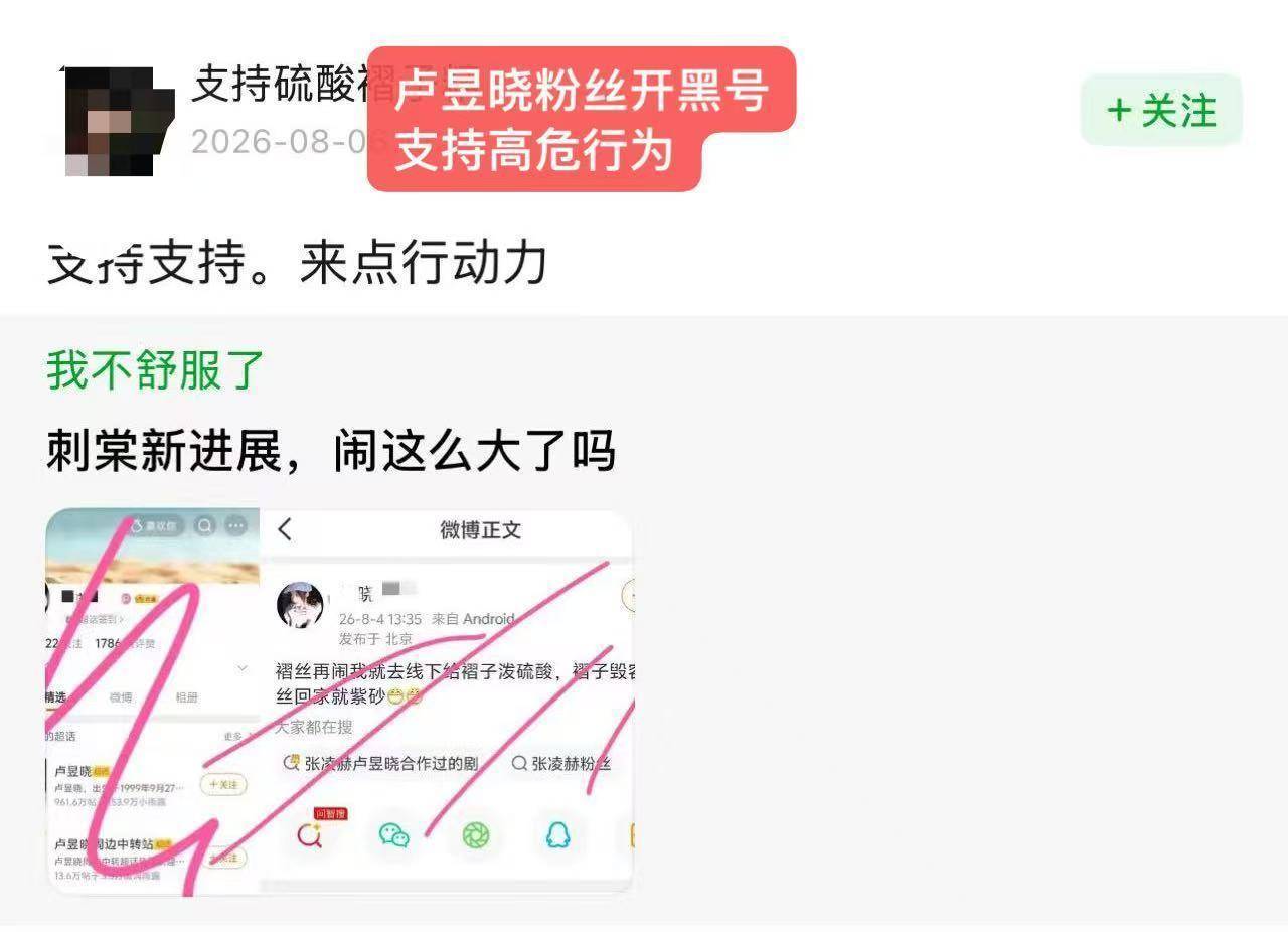 曝刺棠确定张凌赫卢昱晓谁敢合作