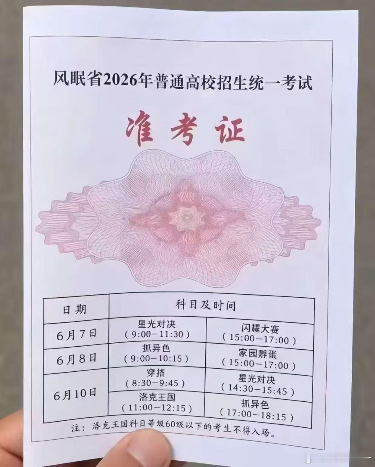 高考第一天考完啦考完啦，小号还有三百多个奇趣球，想着用完就弃号，企鹅没抓到，歪了