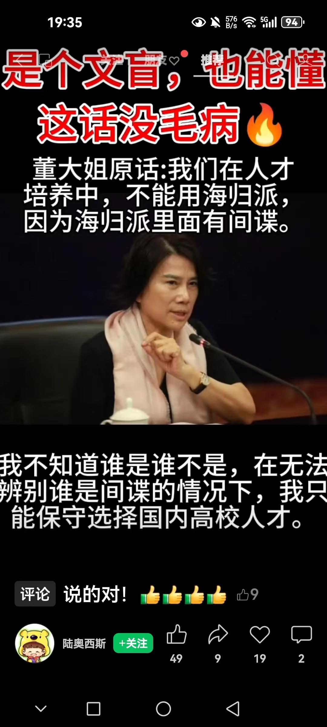 企业都不敢用，我们政府抢着用，奇了怪吧