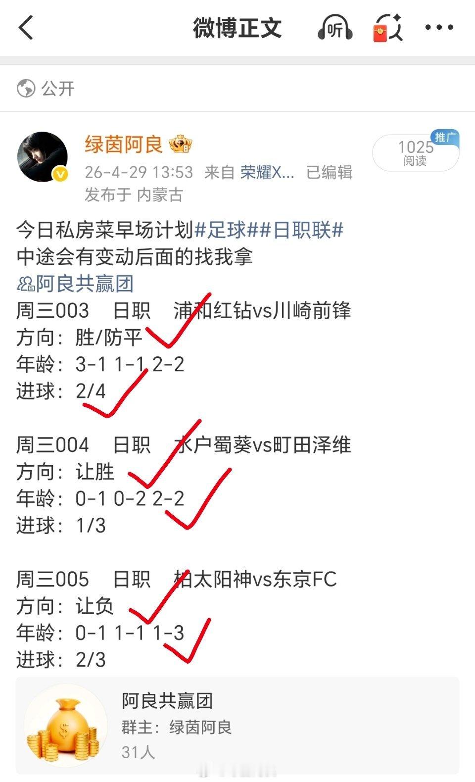 早场重心，没让我白忙活足球﻿﻿日职联 需要的阿良共赢团