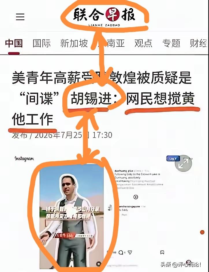 一丘之貉！
