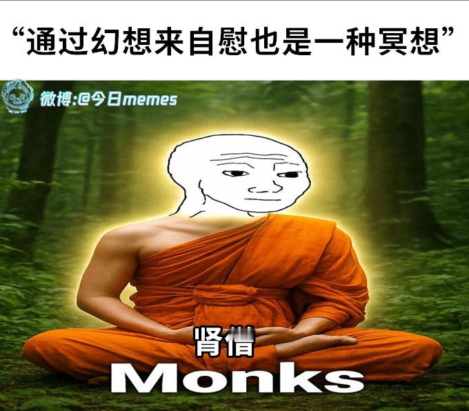 天人合一（9gag）今日meme[超话] 今日memes ​​​