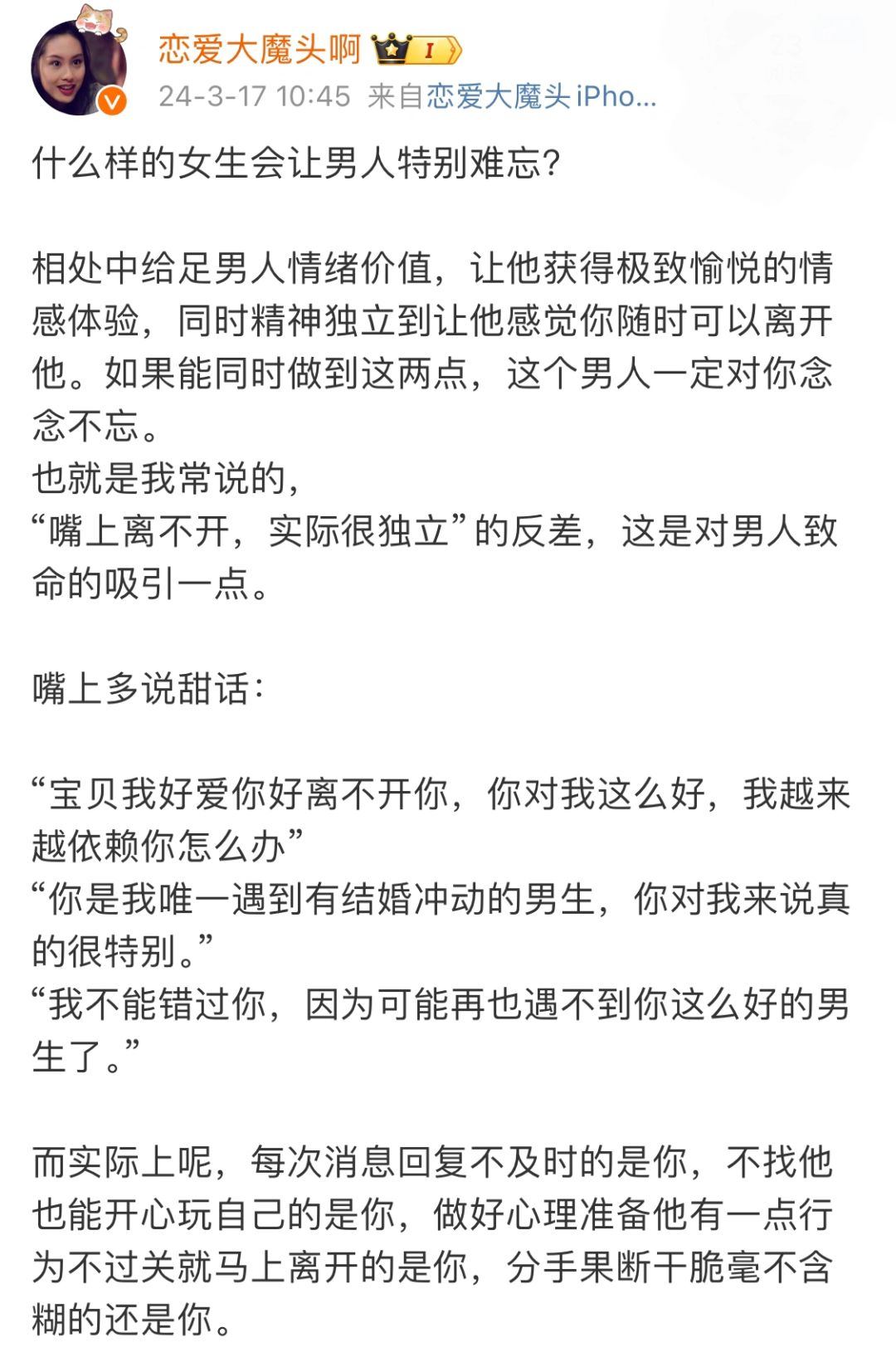 什么样的女生会让男人特别难忘？