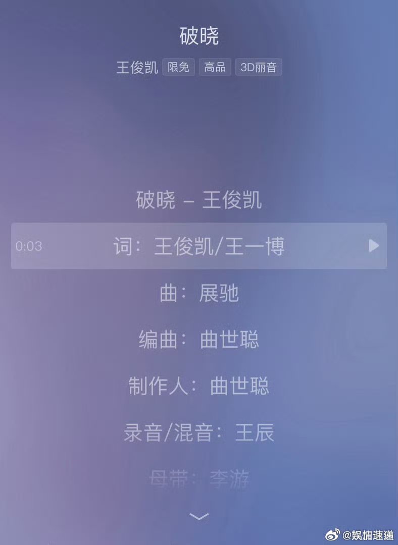 王俊凯王一博作词王俊凯王一博疑似合作王俊凯王一博作词好吧好吧 