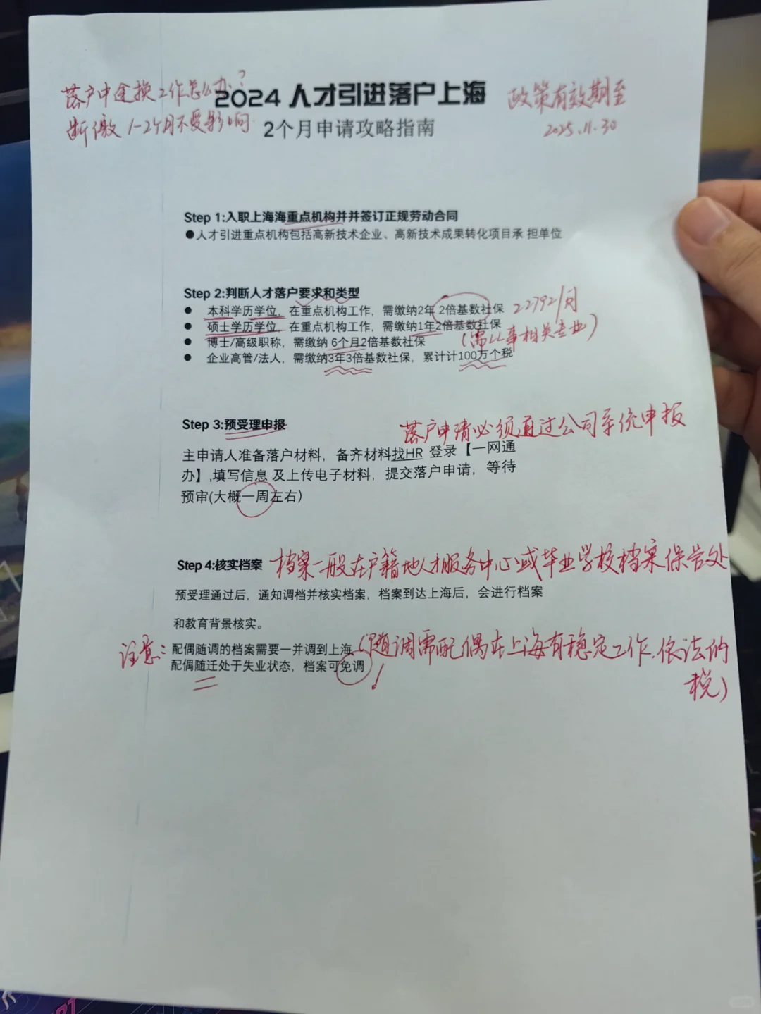 上海人才引进落户成功，从此他乡是故乡✅