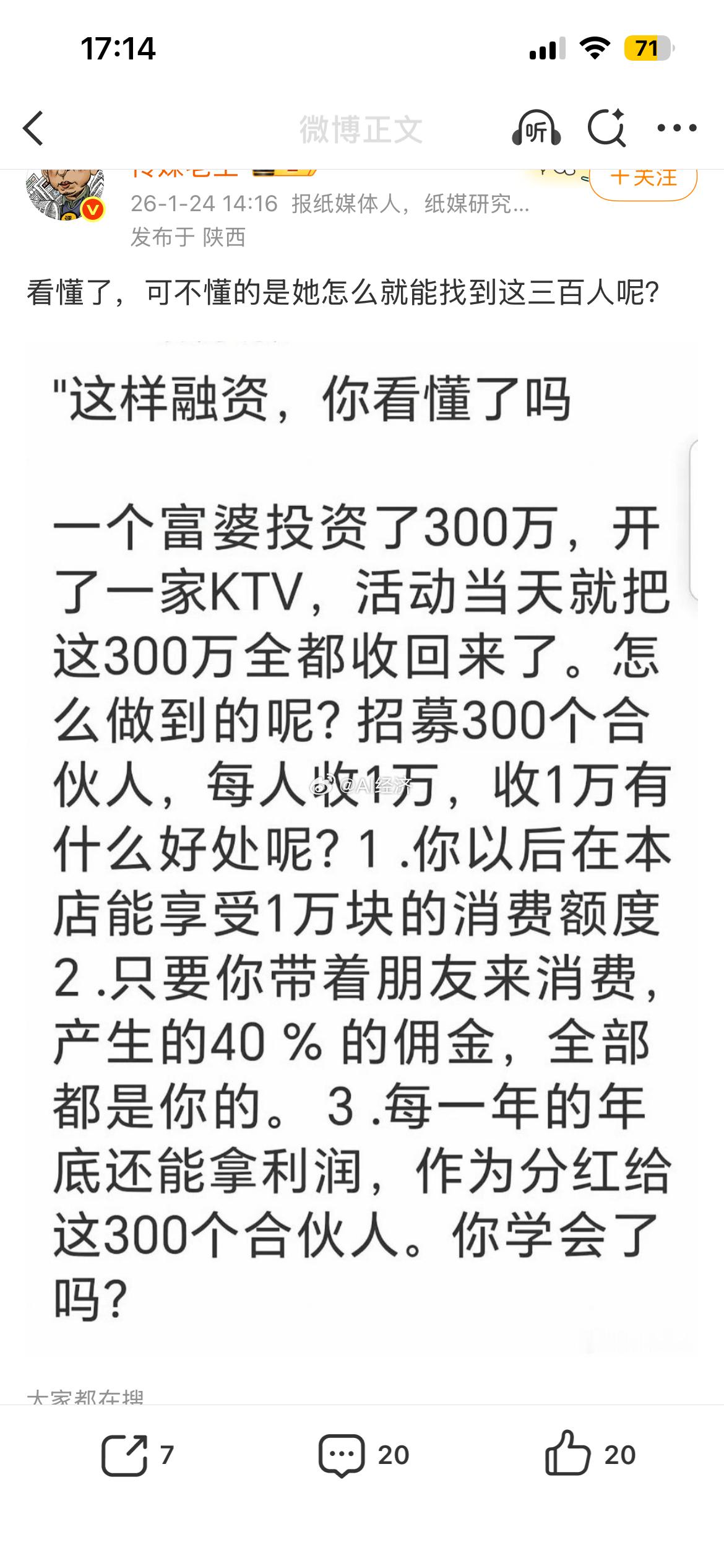 很简单 300个 都来自 我大A股合情合理合法！理所当然！ 