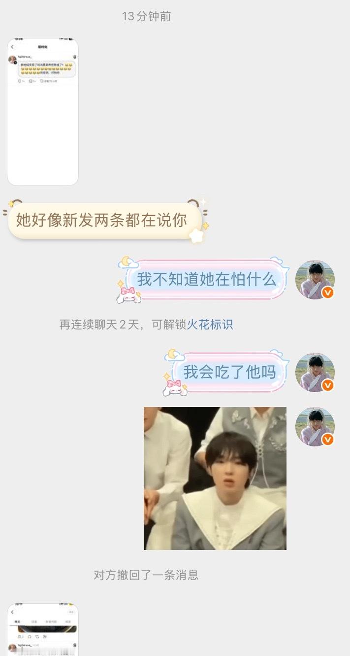 哎，脆上艾特我的时候也没说给我打个码呀 好无辜
