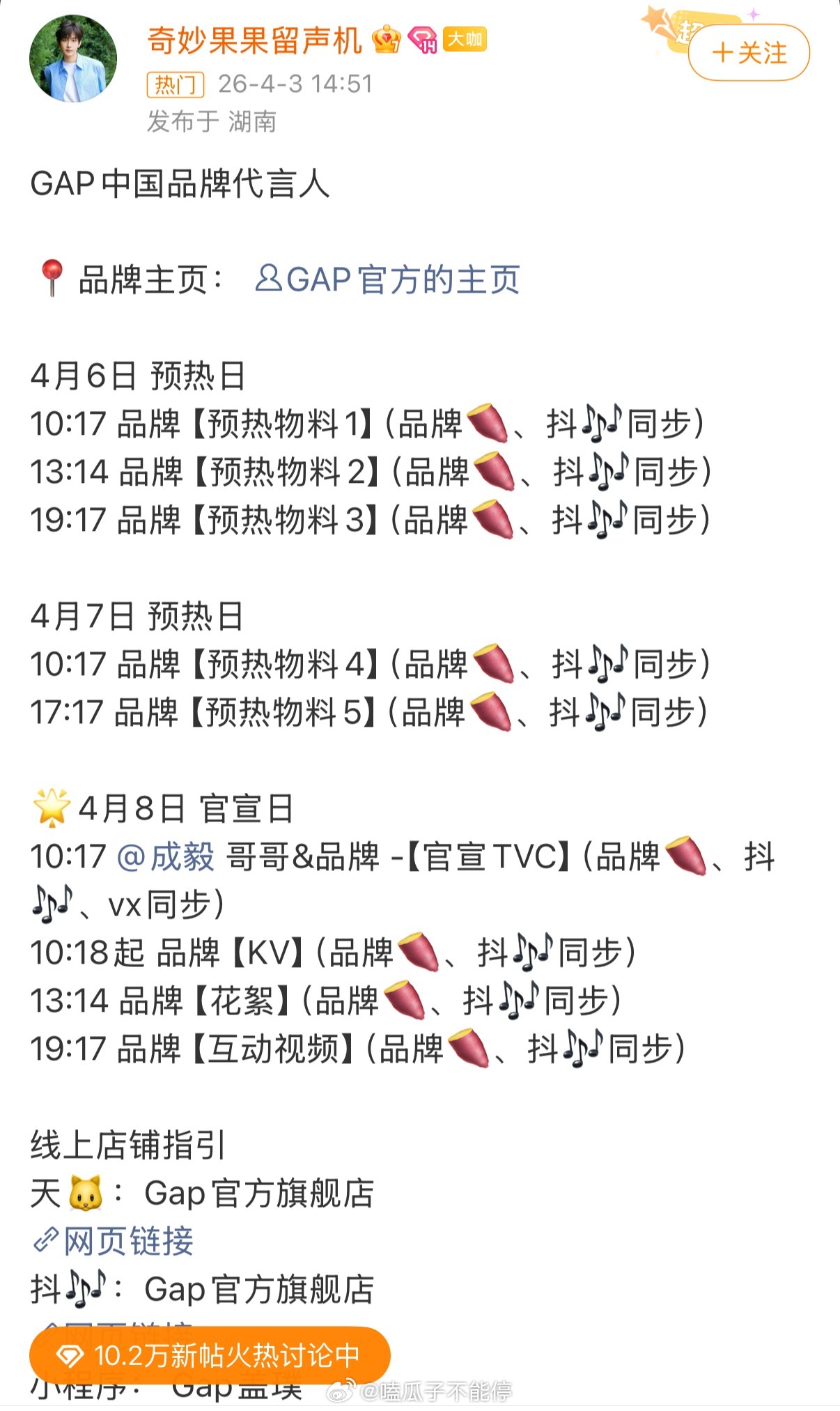 成毅新商务要预热啦，又一个国民级的代言，帅哥商业价值拉满