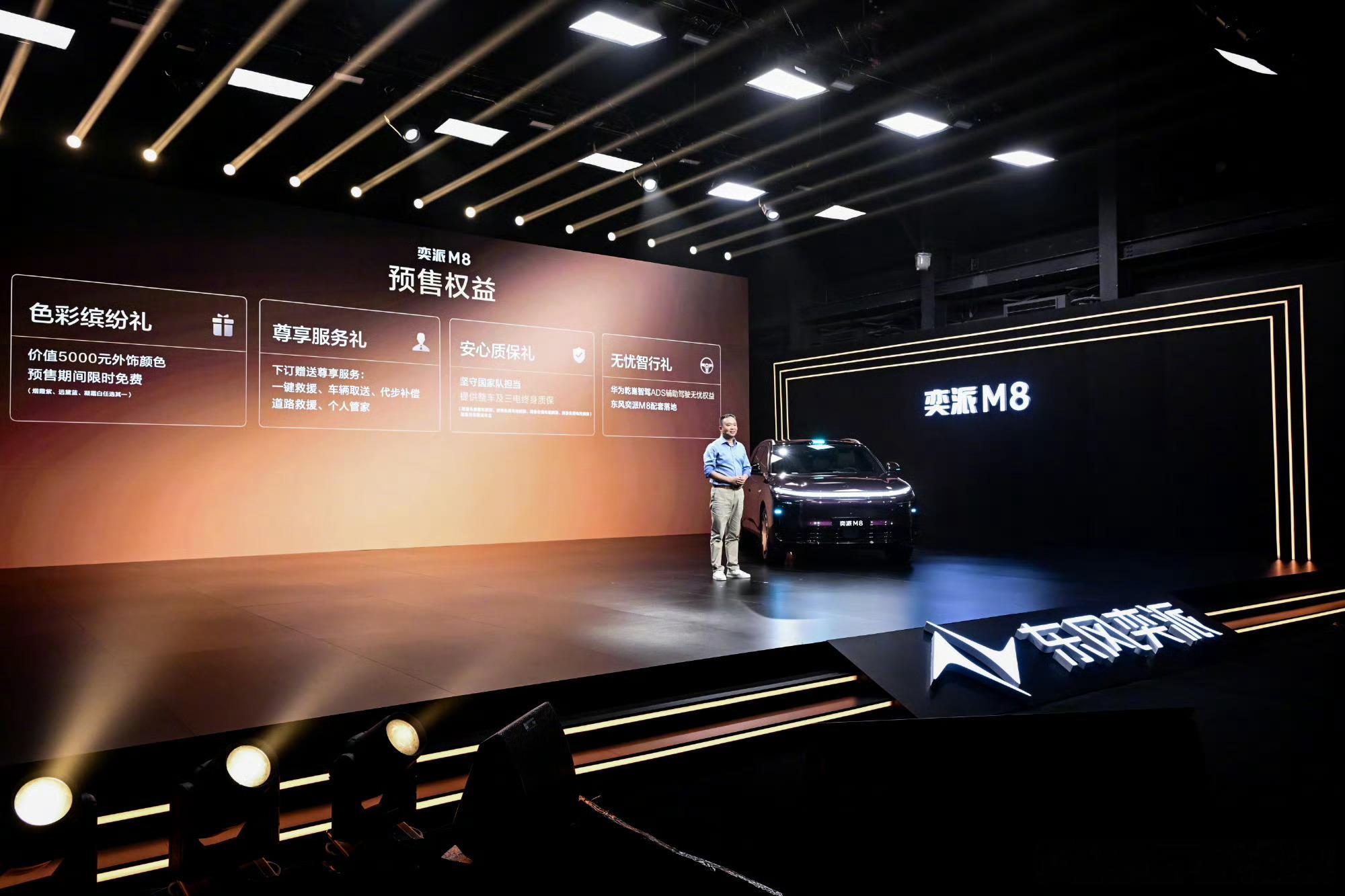 东风奕派M8开启预售 东风奕派M8正式预售，19.98万门槛汇聚东风、华为、宁德