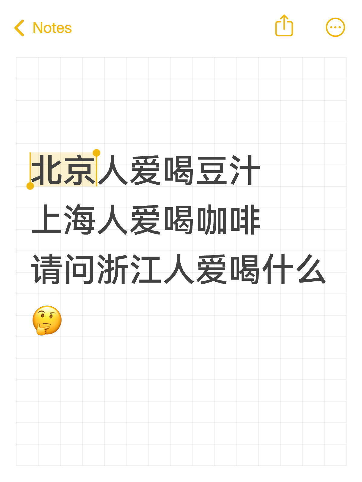 你心目中的浙江省饮是什么 浙江ip请回答🙌你心目中的浙江省饮是什么🥤我先说阿