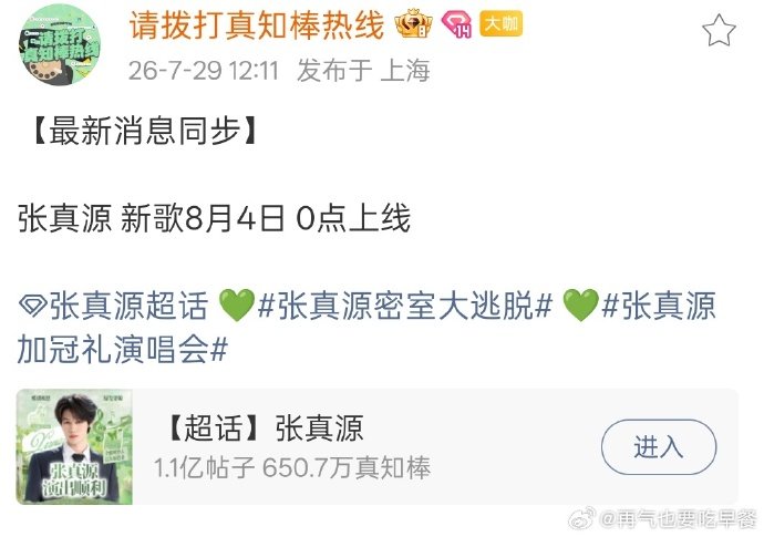 刘耀文张真源严浩翔的新歌刘耀文张真源严浩翔新歌撞档期待新歌 