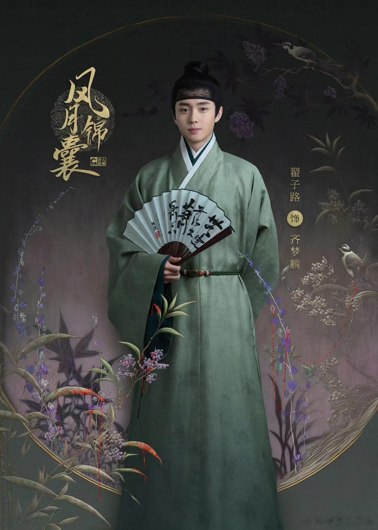 #风月锦囊首支预告# 看了风月锦囊的首支预告之后，我已经迫不及待的想要看正片了，