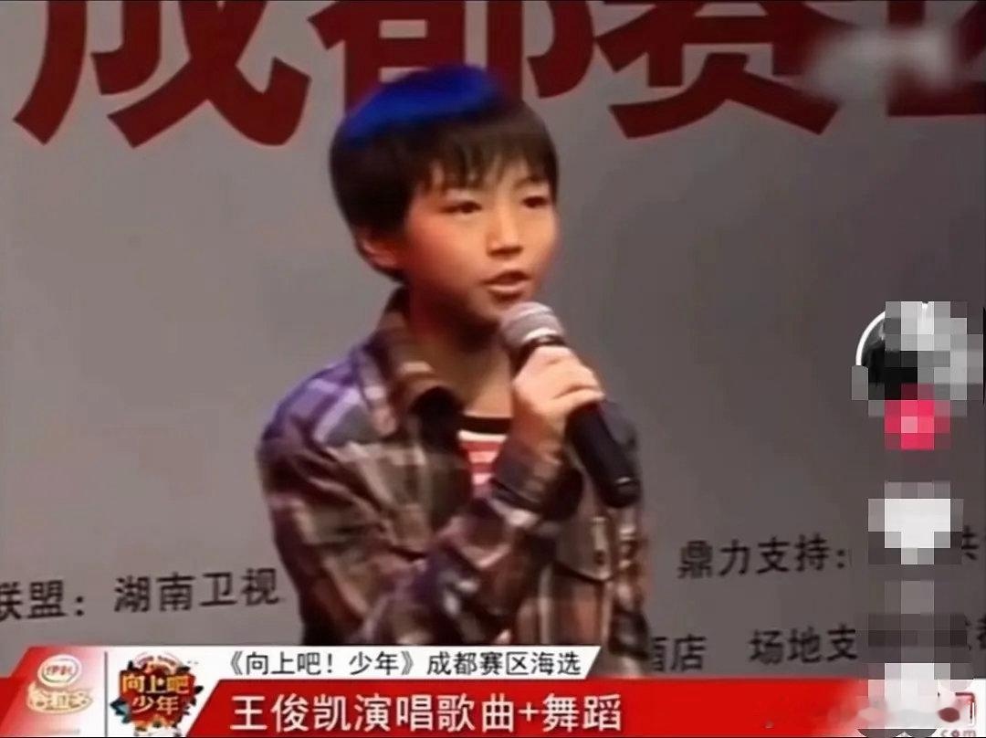 原来王俊凯也在 