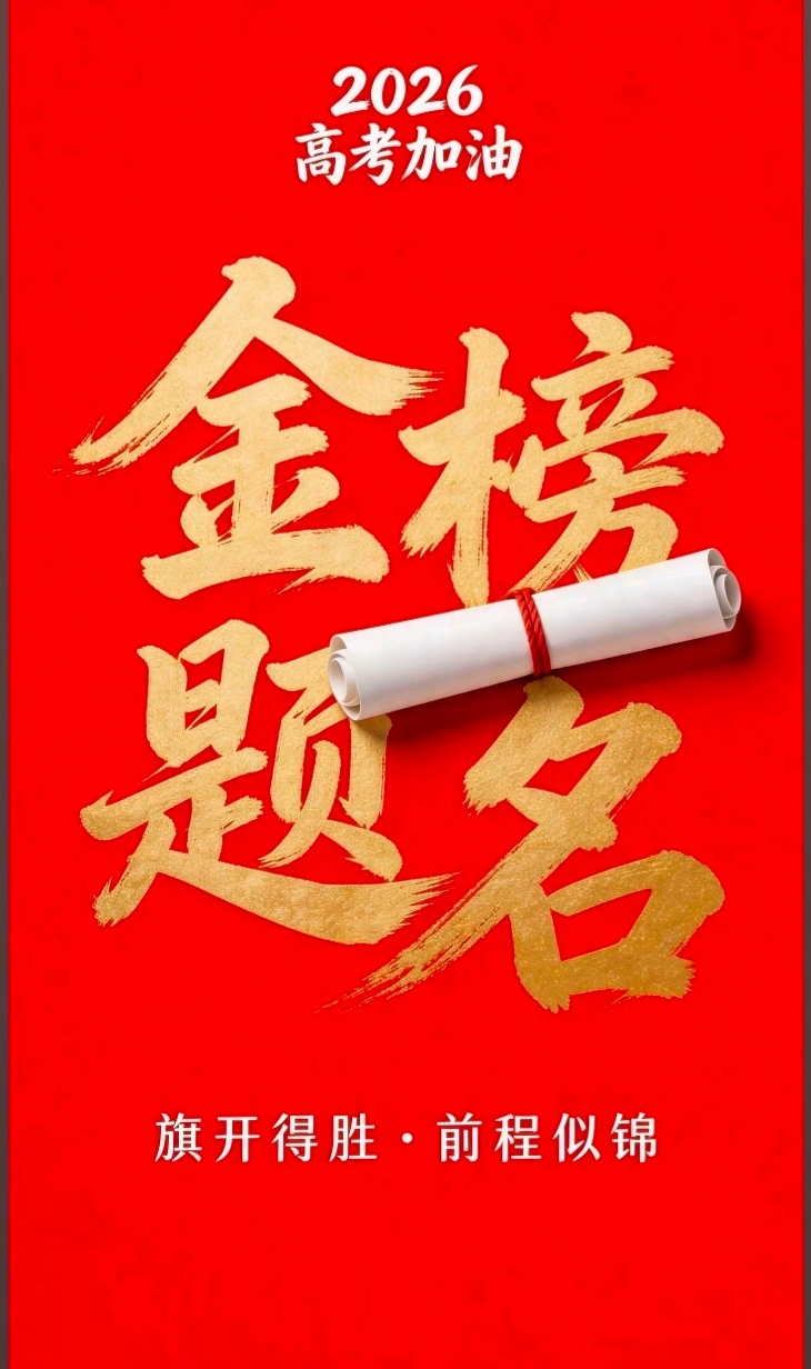 高考政治高考地理高考数学难，历史难，地理难，政治也不简单……科科难考，科科过下一