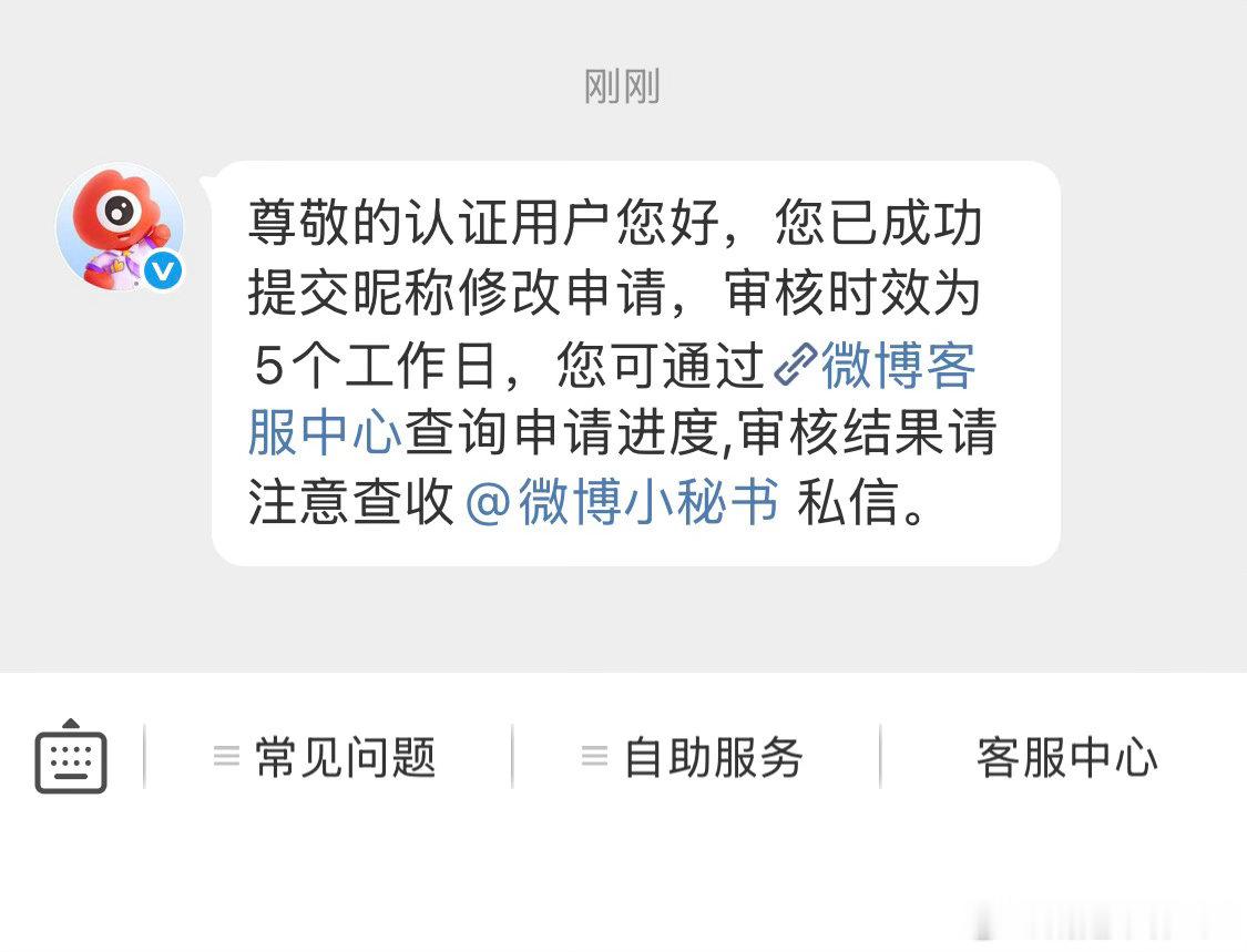 id已改