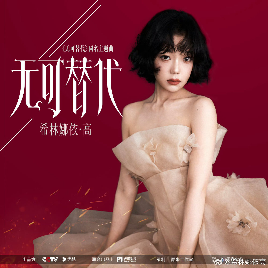 希林娜依高特别想尝试的曲风希林娜依高音缘入园照很好奇她会和节目里的其他音乐人碰撞