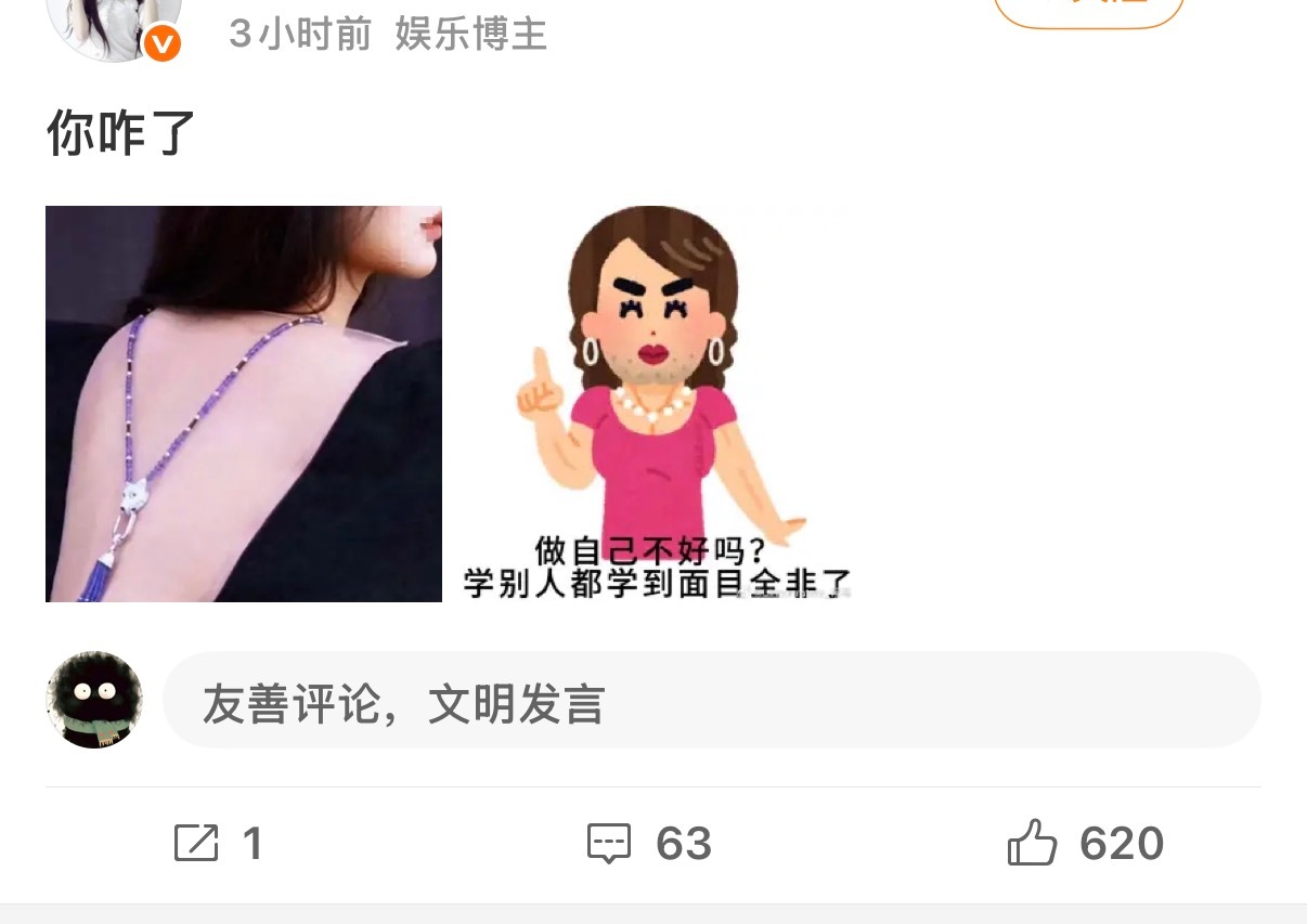 人不要脸天下无敌杨紫早就拍了，到底哪只🐶学的（从未想过搞什么万物起源） 