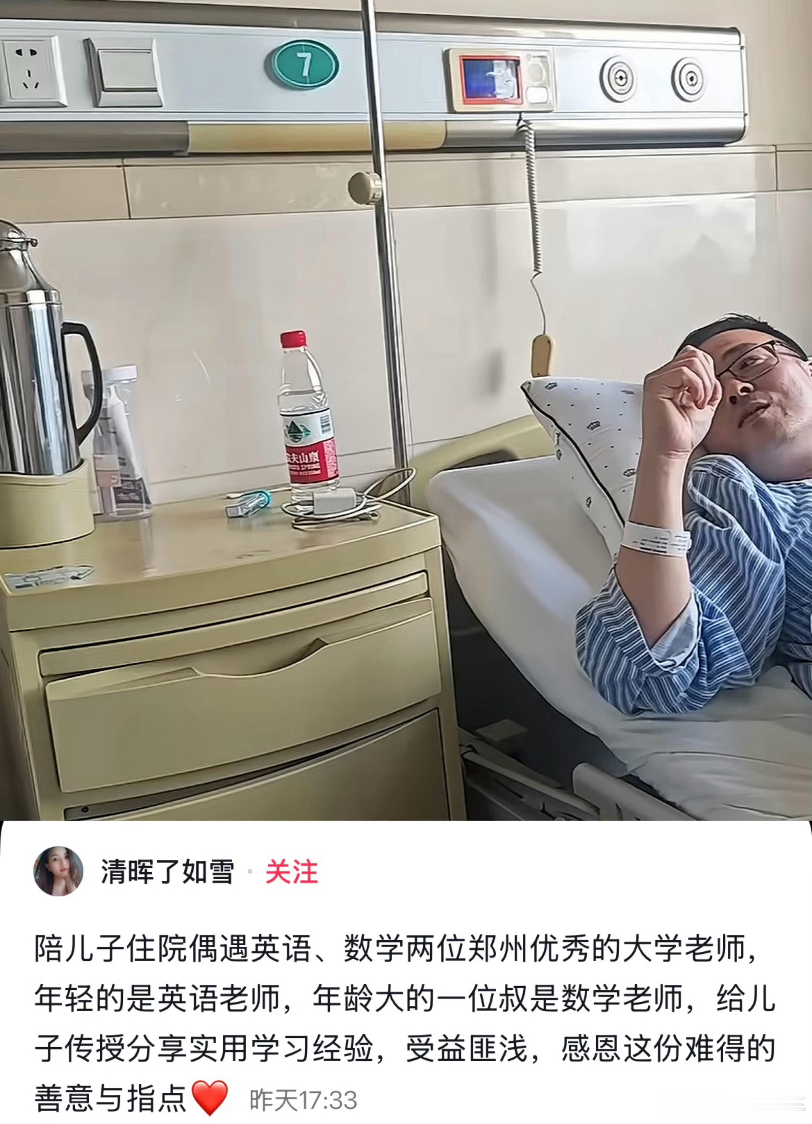 医生我有点不舒服我要出院住个院，床位左右两个老师，这个谁谁也崩不住。学生：我有点