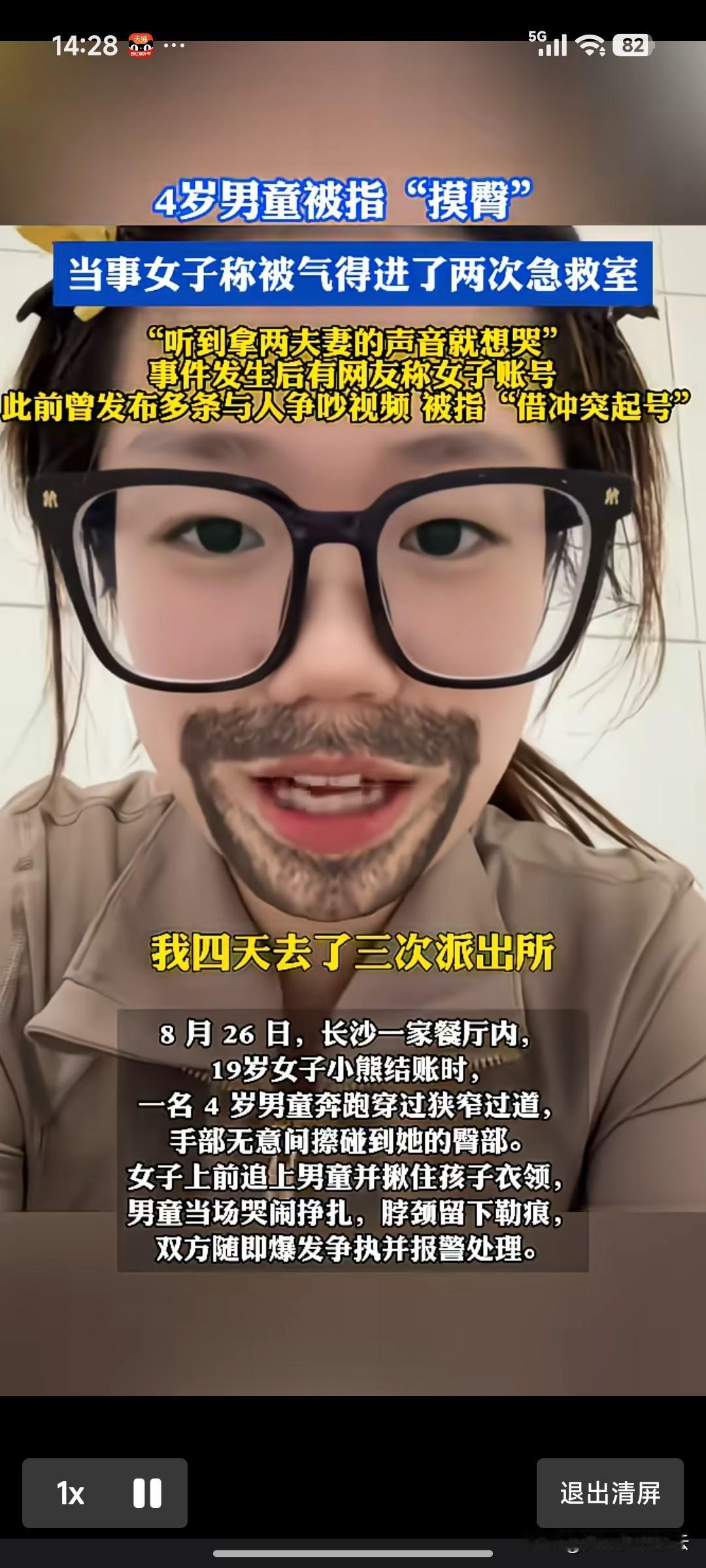 那个指责4岁男孩摸屁股的女生，也不大，才19岁。她感觉自己也很委屈，明明是男孩摸
